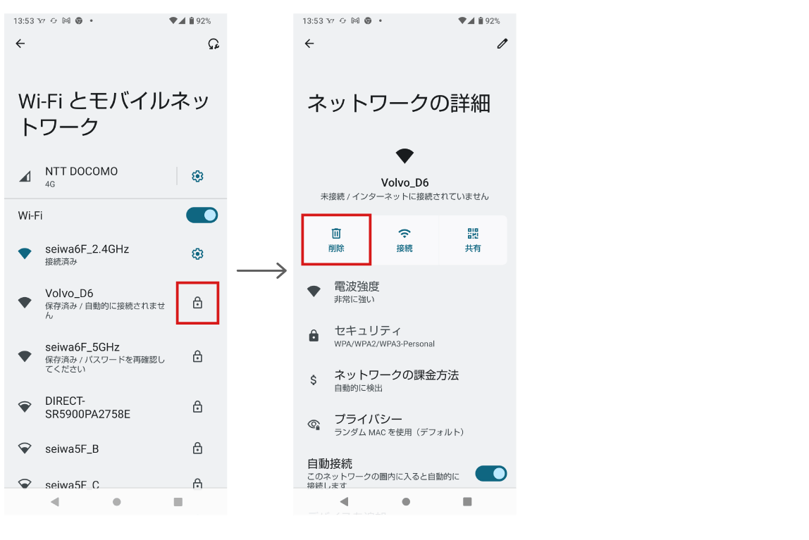 SSIDの削除