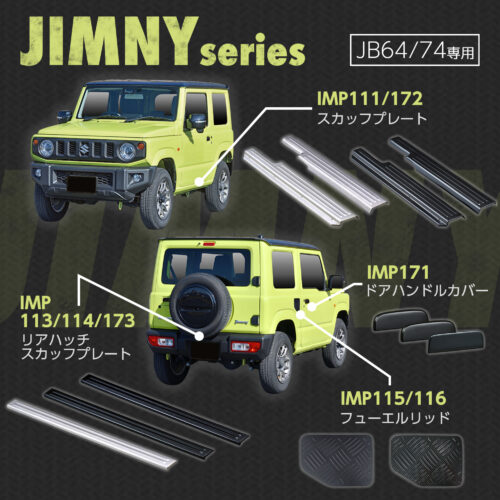 国産新作車種専用品 スズキ ジムニー&シエラ(JB64/JB74)専用 サンバイザー アクセサリー